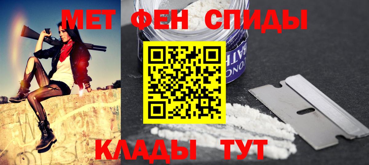 АМФЕТАМИН 97%  АМФ  Тавда  Вход с VPN 