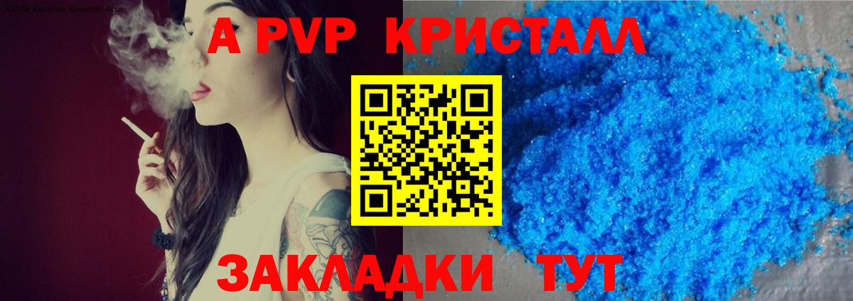 хочу   А ПВП СК  Alfa_PVP Соль  Вход с VPN  Тавда 