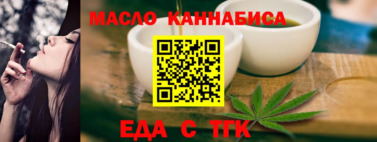 Тавда  Cannafood марихуана  Вход с VPN 