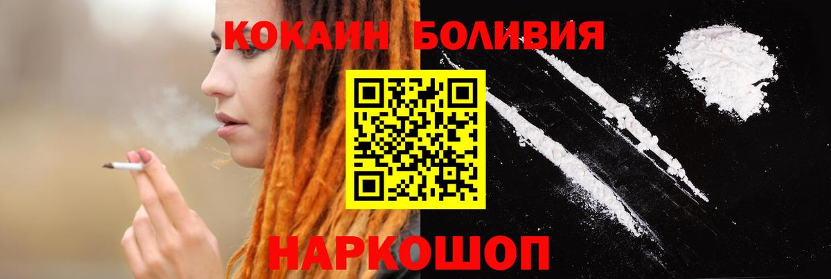 Cocaine 97%  Вход с VPN  Тавда  Кокаин 99% 