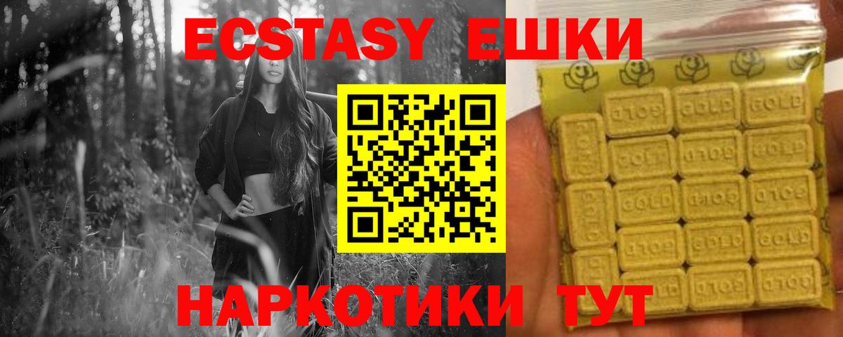Экстази DUBAI  МЕГА ССЫЛКА  Вход с VPN  Тавда  ЭКСТАЗИ Punisher  ЭКСТАЗИ 