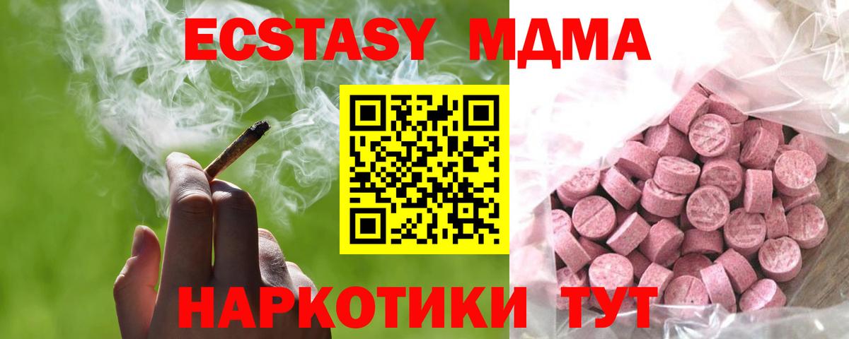 Экстази 300 mg Тавда