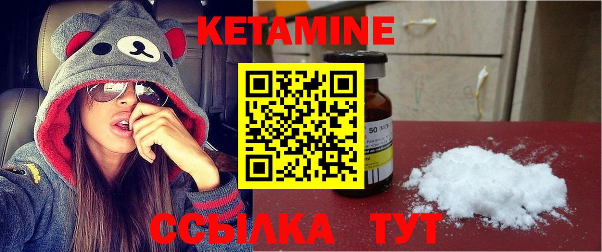 Кетамин ketamine    tor  Тавда  Вход с VPN 