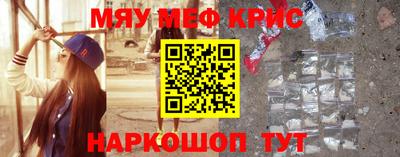 меф VHQ Обь