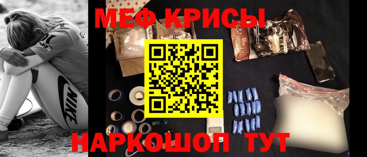 Тавда  Меф  Мефедрон  МЯУ-МЯУ кристаллы  Вход с VPN  Мефедрон мяу мяу 