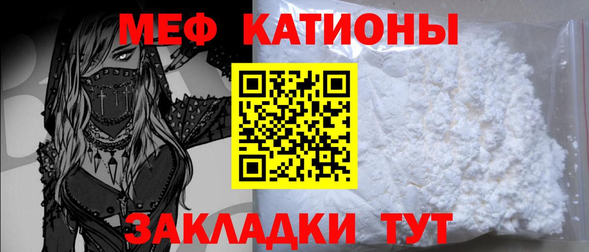 Мефедрон Тавда