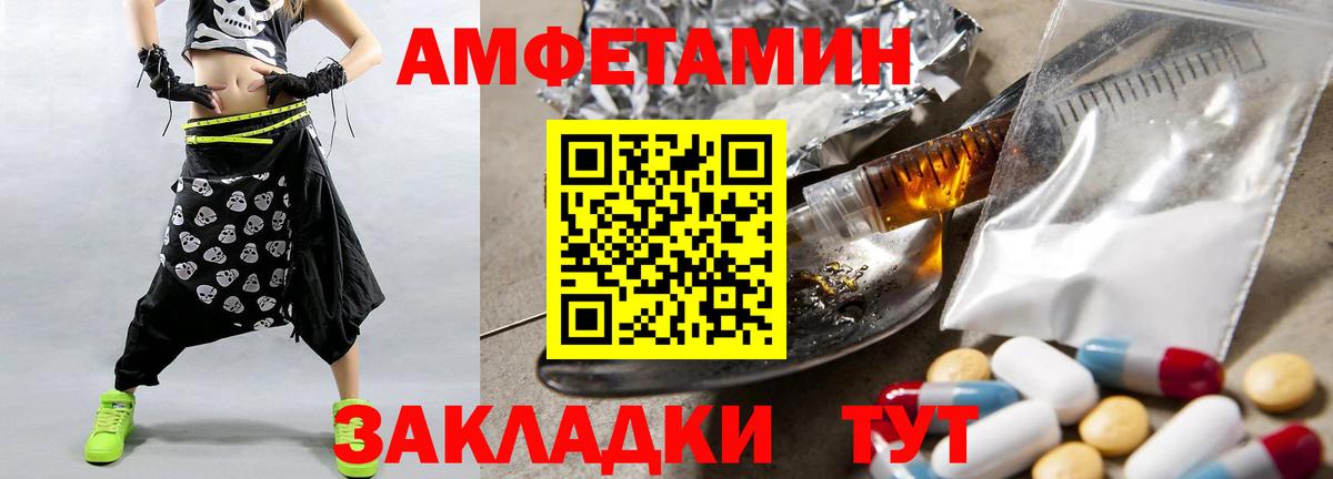 Метамфетамин  МЕТАМФЕТАМИН кристалл  Вход с VPN  Тавда 