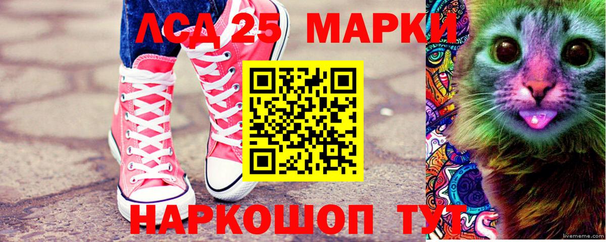 Наркотические марки 1500мкг Тавда