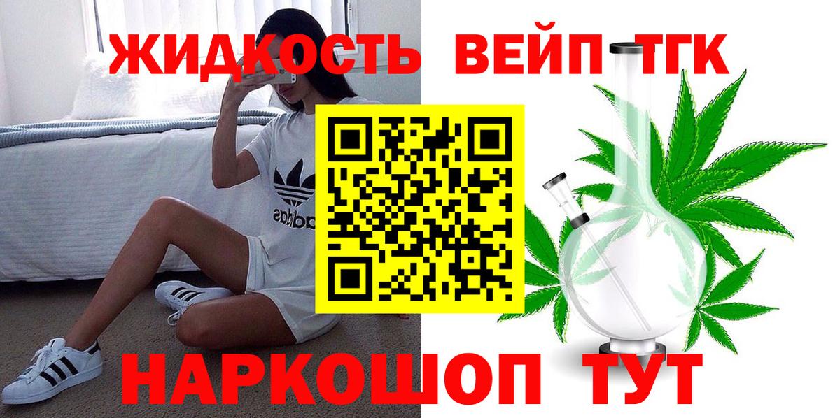 ТГК THC oil Тавда