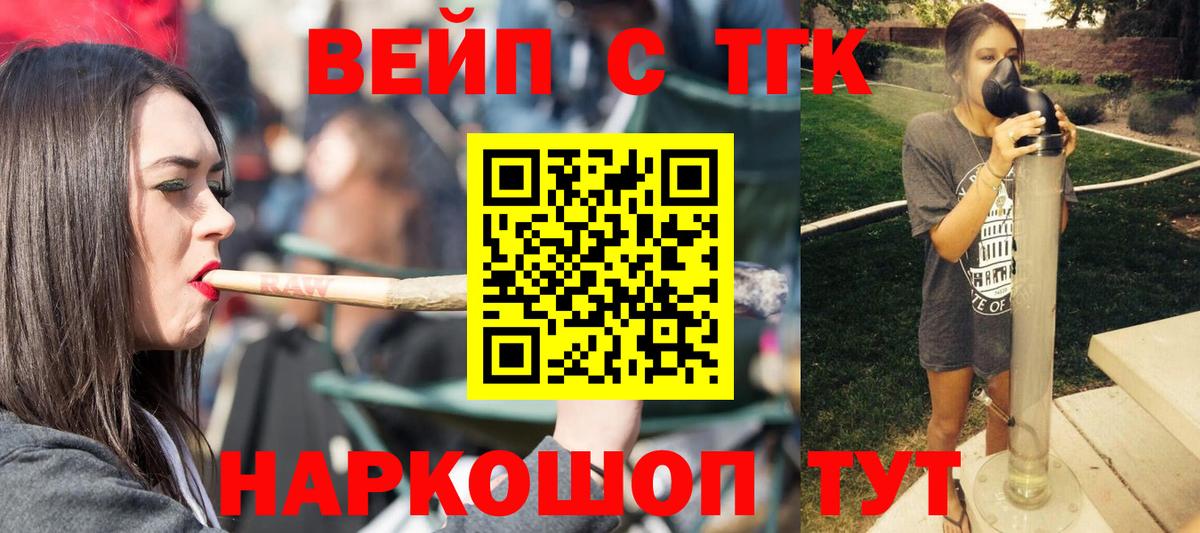 ТГК THC oil  Вход с VPN  Дистиллят ТГК вейп с тгк  сколько стоит  Тавда 
